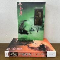 ราคา จิ้งจอกอหังการ เล่ม 1-2 จบ ครบชุด ... กิมย้ง น.นพรัตน์ (มือสอง) นิยาย แปลจีน กำลังภายใน SIAM INTER (47103075098)