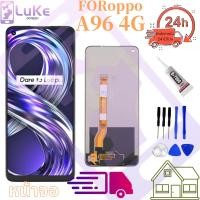 ราคา Luke หน้าจอ LCD REALME 8I /REALME9I/REALM 9I 4G/ A96 4G(จอแสดงผลพร้อมทัชสกรีน) (19420776441)