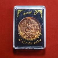ราคา เหรียญพระวิษณุกรรม เพาะช่าง ที่ระลึกครบรอบ107ปี ปี2563 (16673123236)