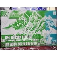 ราคา (พร้อมส่ง) HG1/144 UNICORN GUNDAM (DESTROY MODE)+1/48 HEAD DISPLAY BASE FINAL BETTLE Ver.(P-BANDAI LIMITED)กล่องสีซีด (41561604337)