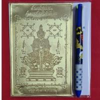 ราคา เครื่องรางอินดี้ แผ่นยันต์ท้าวเวสฯ โลหะสีทอง มหาเทพ มหาโชค มหาลาภ คุ้มครอง ติดบ้าน ติดรถ ดีนักแล เพ็ญเดือน 12 วัดสุทัศน์ (9712867200)