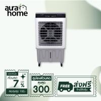 ราคา Kool+ พัดลมไอเย็น รุ่น AC-801 (สีขาว-เทา) ความจุ 30 ลิตร แถมฟรี cooling pack 4 ชิ้น (28874935896)