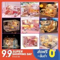 ราคา บ้านตุ๊กตา DIY ของตกแต่งบ้าน **พร้อมส่ง **(ประกอบเอง) สร้างบ้านเล่นกับครอบครัว (1259734384)