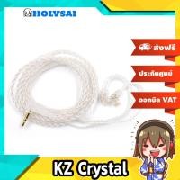 ราคา KZ สายสายทองแดงชุบเงินถัก เปลี่ยนหูฟัง KZ ZS3 , KZ ZS5 / ZST / ED12 (8112614230)