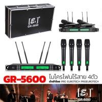 ราคา New (ปรับความถี่ได้) ไมค์ลอย 4ตัว ไมค์ลอยปรับความถี่ได้ E3 GR-5600 ไมโครโฟนไร้สาย 4ตัว UHF ปรับความถี่ ไมค์ลอยถือไร้ส... (4744710793)