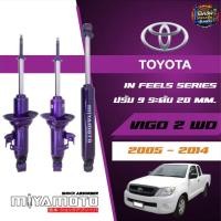 ราคา MIYAMOTO โช๊คอัพคู่หน้าปรับระดับ แกน 20 มิล รถรุ่น TOYOTA : VIGO / REVO 2WD ปี 99-2020+ ตัวเตี้ย (56306240203)