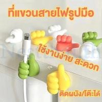 ราคา ตะขอแขวนสายเคเบิล กุญแจ 3D มีกาวในตัว สําหรับติดผนัง ออฟฟิศ ตะขอแขวน ที่แขวนสายชาร์จ สายชาร์จ ที่แขวนอเนกประสงค์ (42359267076)