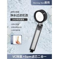 ราคา MorningRain Water Purification Filter หัวฝักบัว VC Dechlorination หัวฝักบัวแรงดันน้ํานุ่มผิว Beauty Shower UK (46450896351)