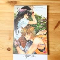 ราคา Playboy Club รักผมอีกนิดนะครับคุณ โดย หัวสมองตีบตัน (10273609199)