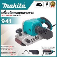 ราคา MAKITA เครื่องขัดกระดาษทราย-สายพาน(รถถัง) 4 นิ้ว 1000 วัตต์ รุ่น 941 ขัดกระดาษทรายสายพาน 4"X24"นิ้ว (AAA)) (52253513677)