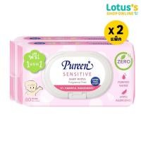 ราคา [ทั้งหมด 2 แพ็ค] เพียวรีน เบบี้ไวพ์ สูตรเซ็นซิทีฟ 80 ชิ้น สีชมพู แพ็ค 1+1 PUREEN BABY WIPES SENSITIVE 80S PACK 1FREE1 (9961277705)