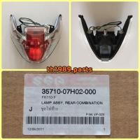 ราคา ชุดไฟท้าย SMASH REVO สำหรับรุ่น FK110-F อะไหล่แท้ SUZUKI 35710-07H02-000 (9424680094)