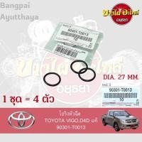 ราคา ชุดโอริงหัวฉีด TOYOTA TIGER D4D, VIGO, FORTUNER, COMMUTER, INNOVA (เครื่องยนต์ 1KD, 2KD) ของแท้ศูนย์ [90301-T0013] (16576714782)