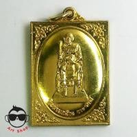 ราคา เหรียญ พ่อท่านคล้าย วาจาสิทธิ์ วัดธาตุน้อย(เจดีย์) จ.นครศรีธรรมราช กะไหล่ทอง (2684182586)