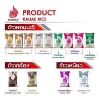 ราคา ข้าวหอมมะลิตราไก่แจ้ คุณภาพดี ราคาถูก (12655617330)