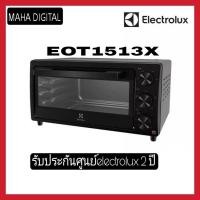ราคา Electrolux EOT1513X เตาอบตั้งโต๊ะ ความจุ 15 ลิตร กำลังไฟ 1,380 วัตต์ (18064507372)