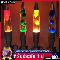 ราคา 【จัดส่งจากกรุงเทพ】โคมไฟตั้งโต๊ะ โคมไฟลาวา โคมไฟหัวเตียง ไฟกลางคืน lava lamp ตกแต่งห้อง ไฟเสียบปลั๊กในครัวเรือน (20380557806)