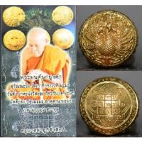 ราคา ลูกอมพญานกยูงคำ ธาตุทอง หมื่นโลกธาตุ รุ่นแรก เนื้อบุตรน้ำทอง ในอุดผง หลวงปู่ครูบาสล่าอุวิจิ่งต๊ะ พระธาตุจอมแวะ เชียงใหม่ (23447297453)