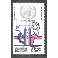ราคา แสตมป์ไทย ชุดวันสหประชาชาติ 24 ตุลาคม 2522 ใช้แล้ว สภาพดี อายุ 46 ปี น่าเก็บสะสมไว้เป็นที่ระลึก (29041817195)