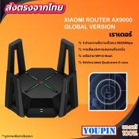 ราคา Xiaomi AIoT Repeater Router AX9000 เครื่องขยายสัญญาณ เร้าเตอร์ Mesh 3 9000Mbps Wifi6 High Gain Antennas GB Version (9478723333)
