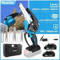 ราคา Makita เลื่อยไฟฟ้า Handheld Mini Trim Scissor เลื่อย เลื่อยโซ่ไฟฟ้าขนาด 6inch เลื่อยโซ่ไฟฟ้าไร้สายขนาดเล็ก (41561514755)