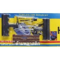 ราคา ชุดปะยาง ( แทงยาง, แทงตัวหนอน ) มี 2 แบบ (2273475326)