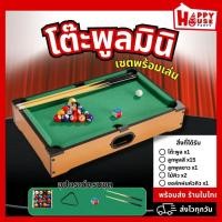 ราคา โต๊ะพูลมินิ โต๊ะพลูเล็ก โต๊ะพลูของเล่น ของเล่นปาร์ตี้ อุปกรณ์ครบชุด MINI POOL TABLE SET สนุกเกอร์ (26355716402)