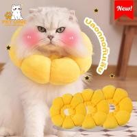 ราคา PET UINE-C20 ปลอกคอแมว สุนัข หมา เอลิซาเบธปลอกคอกันเลีย คอลล่าสัตว์เลี้ยง หมอนรองคอ ที่กันเลียแผล ลำโพงแมว (24238662267)