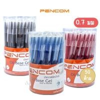 ราคา (กระปุก 50 ด้าม) ปากกาลูกลื่นหมึกน้ำมัน 0.7 มม เพ็นคอมพ์ Pencom รุ่น OG1 (27775595692)