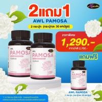 ราคา วิตามินวัยทอง Auswelllife PAMOSA พาโมซ่า วิตามินปรับสมดุลฮอร์โมนเพศหญิง ลดอาการ วัยทอง ( 30 แคปซูล ) (40662597232)