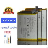 ราคา ♤۞☍แบตเตอรี่วิโว้แท้+กาวติดแบต+เครื่องมือ VIVO Battery for V3,V3MAX,V5,V5+,V7/Y75,V9,V11,V15,V15pro,V17,Y12,Y37,Y51,Y53, (22174548635)
