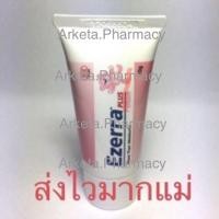 ราคา sale แท้ อ่านก่อนสั่ง ezerra plus 10g/ 25g 1แถม1 (14347058560)