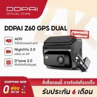 ราคา 【สินค้าตัวอย่าง】DDPAI Dash Cam Z60 GPS Dual/Z60 4G/N5 Dual/Mini5 4G/ Ranger กล้องติดรถยนต์อัจฉริยะ—รับประกัน6เดือ (26431031384)