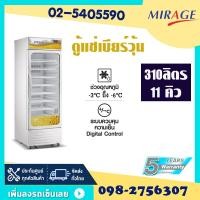 ราคา Mirageสินค้าใหม่ตู้แช่เบียร์วุ้นตู้แช่1ประตูรุ่นBCD-319SB11คิว310ลิตร70ขวดรับประกันคอม 5 ปี (21483373740)