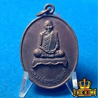 ราคา เหรียญหลวงพ่อคูณ ปริสุทโธ วัดบ้านไร่ ชุมนุมสหกรณ์จังหวัดชัยภูมิสร้างถวาย หลวงพ่อคูณปลุกเสก (51051771336)
