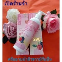ราคา ครีมอาบน้ำผิวขาว โทนอัพ (10729284971)
