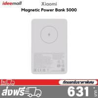 ราคา Xiaomi Magnetic Power Bank 5000 (26037074758)