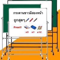 ราคา DUDEE กระดานไวท์บอร์ดมีสองด้าน ชนิดแบบแม่เหล็ก มีขาตั้งและล้อเลื่อนล๊อคได้ ราคาถูก ไม่มีของแถมนะคะ (4581327202)