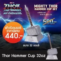ราคา แก้วน้ำ ธอร์ ฆ้อนธอร์ เทพเจ้าสายฟ้า แก้ว ค้อนโยเนียร์ Thor Love and Thunder Molded Hammer Cup ขนาด 32 ออนซ์ ของเล่นเด็ก (19125911937)