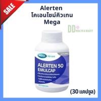 ราคา Alerten Emulcap Mega (30 แคปซูล) โคเอ็นไซม์ คิว10 เสริมพลังงาน บำรุงหัวใจ ต้านอนุมูลอิสระ (40770719301)