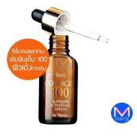 ราคา เซรั่ม ฟาริส คอลลาเจน 100 เข้มข้น จากปลาทะเลน้ำลึก ญี่ปุ่น 32มล. ของแท้ 100% อัลกาแวง (71325748)
