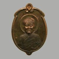 ราคา เหรียญไตฮองกง หลวงพ่อเกษม รุ่นชัยลาภ มหามงคล 84 (28666471720)