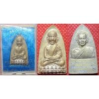 ราคา ก490 เหรียญหล่อหลวงปู่ทวดหลังหลวงพ่อรักษ์ วัดสุทธาวาส วิปัสสนา รุ่นทรัพย์สยาม เนื้อมหาชนวน พิธีเสาร์5 ปี2560 มีโค้ดมีเลข (1127195027)
