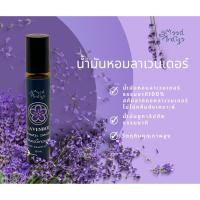 ราคา น้ำมันหอม กลิ่นส้ม ลาเวนเดอร์ มะกรูด มินท์ มะนาวลาเวนเดอร์ (45852789026)