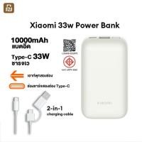 ราคา พาวเวอร์แบงค์ 33W Xiaomi 33W Power Bank 10000mAh Pocket Edition Pro USB-A / Type-C สามารถใช้กับ Macbook, แท็บเล็ต และ (46502330586)