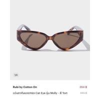 ราคา แว่นกันแดด Rubi by Cotton on (19221875396)