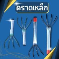 ราคา คราด คราดขุดคุ้ยดิน คราดหญ้า คราดกวาดหญ้า คาด คราดเอนกประสงค์ คราดเกาะเห็ด คราดเหล็ก ตะกาว คราดมือแมว 4 ซี ใช้พรวนดิ (25502667129)