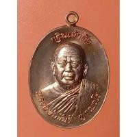 ราคา เหรียญหลวงพ่อขันตี​ ญาณวโร​ วัดป่าม่วงไข่​ รุ่นกฐินเจ้าสัว​ขวัญถุง​ อ.ภูเรือ​ จ.เลย​ กล่องเดิม​ ตอกโค้ด​ ปี59 (43328516957)
