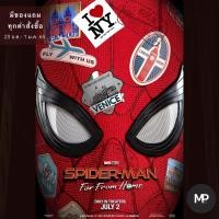 ราคา POSTER SPIDER MAN FAR FROM HOME (MAIN) โปสเตอร์ สไปเดอร์เเมน (2206709585)