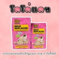 ราคา Coco Kat Milk Replacer โคโค่แคท นมผง อาหารแทนนมสำหรับลูกแมว นมผงแมว (26476342539)